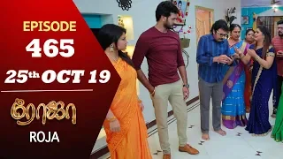 ROJA Serial | Episode 465 | 25th Oct 2019 | Priyanka | SibbuSuryan | SunTV Serial |Saregama TVShows