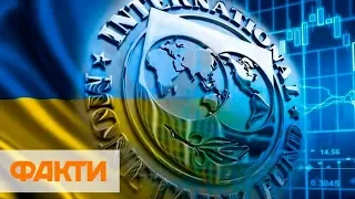 Місія МВФ завершила візит в Україні - є прогрес