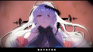 Skadi - Buried with me in the abyss [Arknights Spring Festival Gala] 依晨wendy