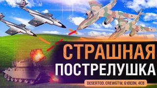 СТРАШНАЯ ПОСТРЕЛУШКА - Страшнее жизни артавода