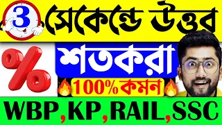 শতকরা অংক এবং শর্টকাট টেকনিক | Class-2 | Percentage Problem in Bangla | Math by Sujan Sir