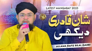 Zamane Me Agar Dekhi Shan e Qadri | Dayar e Ghous Kia Dekha | Allama Hafiz Bilal Qadri | Manqabat