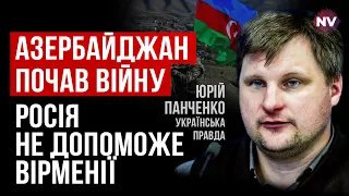 Залежність Вірменії від РФ: піти буде складно – Юрій Панченко