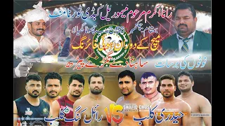 Royel King Club Vs Haidari Club| Firing During The Match| Chak 56 J.B Chota Ghayala Faisalabad