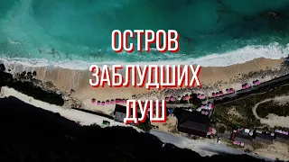 Есть ли Магия Бали? | Что странного в туристах на Бали