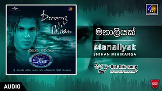 Manaliyak | Sihihan Mihiranga | Official Music Audio | MEntertainments