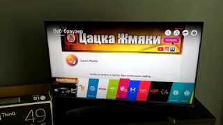 LG 49SK8500 Впечатления от покупки