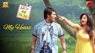 My Heart | Mon Je Kore Uru Uru | Koel Mallick | Hiraan Chatterjee | Monali Thakur | Jeet Gannguli