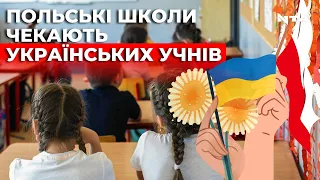 Польські школи можуть прийняти українських учнів з нового навчального року