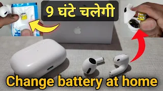 how to change airpods pro battery at home in hindi |मैंने airpods pro clone की बैटरी घर पर कैसे बदली