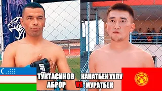 УЗБЕКИСТАН - КЫРГЫЗСТАН // ТУКТАСИНОВ АБРОР UZB vs КАНАТБЕК УУЛУ МУРАТБЕК KGZ   AKBARS FC4