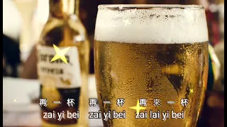 Guan Zui {灌醉} karaoke  no vocal male 男版伴奏