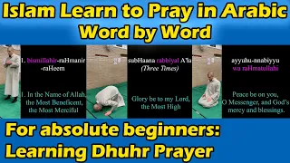 Islam | Learn to Pray in Arabic (Dhuhr)  - Word by Word & Follow Along Actions (For Beginners)