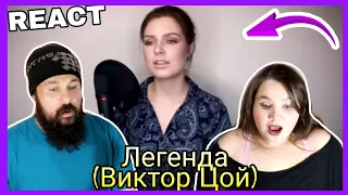 VOCAL COACHES REACT: Алиса Супронова - Легенда (Виктор Цой)