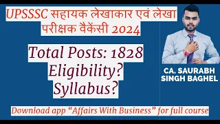 UPSSSC Assistant Accountant  & Auditor Exam 2024 || Total 1828 Vacancies