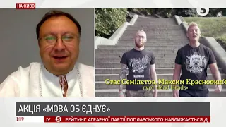 КСУ визнав конституційним гучний закон про мову | М. Княжицький, Т. Шамайда | Інфовечір