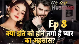 My Devil Husband EP 8 | Hindi romantic stories | Mafia love story | pocket fm story | romantic story