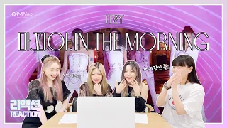 [ENG SUB] GKMNEO Reaction |  ITZY 마.피.아. In the morning MV Guess who | 데뷔연습생 리액션