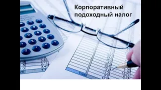 Декларация по КПН Доходы