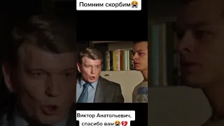 Виктор Кисляк(Юрий Лахин)Умер от короновируса и пневмании.27.01.21 Помним!Любим!Скорбим!