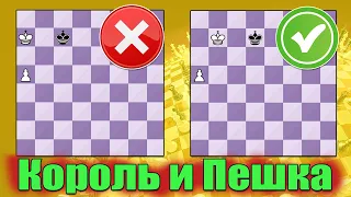 КАК ПРОВЕСТИ ПЕШКУ? Эндшпиль: полный курс! Часть 2