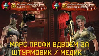 Warface. Марс Профи Вдвоём полное прохождение за штурмовик (первый в вф)