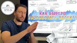 Как разрабатывать проект квартиры? Этапы работы для заказчика и архитектора с DVAA.PRO