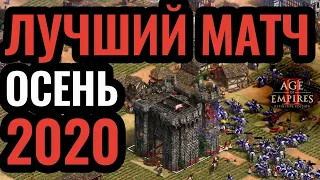 ЭТО ГЕНИАЛЬНО! Финал турнира за $10.000. Viper vs Liereyy. Age of Empires 2