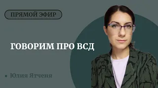 Симптомы ВСД. Причина ВСД. ВСД и тревога. Как лечить ВСД. ВСД или невроз.