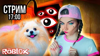 ИГРАЮ В РОБЛОКС С @DogGamer1 ПУШИСТЫМ ГЕЙМЕРОМ | ROBLOX