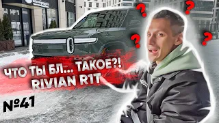 Rivian R1T | Полный обзор первого в России электропикапа от молодого американского стартапа