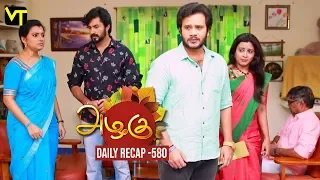 Azhagu - Tamil Serial | Daily Recap | அழகு | Episode 580 | Highlights | Sun TV Serials | Revathy