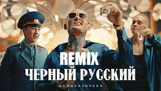Morgenshtern-Black Russian REMIX