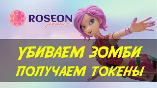 Мочи зомби и получай токены в крипто-приложении Roseon