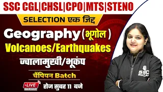 Geography | Volcanoes/Earthquakes | SSC CGL | CHSL | MTS | CPO | Steno by Bhagyashree Ma'am