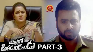 Appatlo Okadundevadu Part 3 - Latest Full Movies - Nara Rohith, Sree Vishnu, Tanya Hope