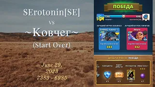 SErotonin[SE] vs ~Ковчег~ (Start Over) | War | Empires & Puzzles Орда Зомби