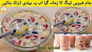 Sabudana Fruits Desserts | Ramadan Drinks|Iftaar Special Drink |Refreshing Summer Drink#recipe