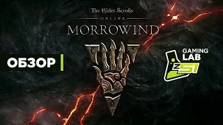 Обзор DLC Morrowind к The Elder Scrolls Online