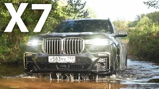 Вырос из Крузака и ВЗЯЛ.. БЭХУ! BMW X7 М 50d