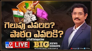 Big News Big Debate LIVE: గెలుపు ఎవరిది? పాఠం ఎవరికి? | Telangana Politics  - TV9