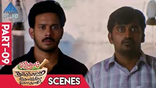 Aindham Thalaimurai Siddha Vaidhiyar Sigamani Tamil Movie Scenes | Part 9 | Bharath | Singam Puli