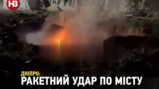 Росія завдала серію ракетних ударів по Дніпру