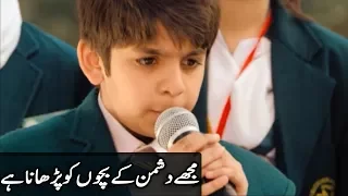 Mujhe Dushman Ke Bachon Ko Parhana Hai | APS Peshawar | ISPR Song