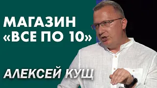 «10-10-10»: почему представленный проект налоговой реформы - это надувательство? @Kusch_channel