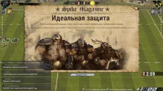 Blood Bowl 2. Нежить - Хаос. Кубок Охоты.