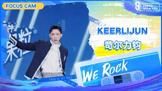 Focus Cam: Keerlijun 苛尔力钧 | Theme Song “We Rock” | Youth With You S3 | 青春有你3