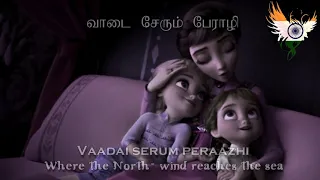 Frozen 2 - All Is Found | ஃப்ரோஸன் 2 - வாடை சேரும் பேராழி (Tamil Lyrics + Translation)