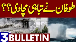 Toofan Ne Tabahi Macha Di | Dunya News Bulletin 03:00 PM | 14 June 2023