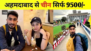 Ahmedabad To China 🇨🇳 Land Border| Visa,Flight & Immigration अहमदाबाद से चीन मात्र 9500 रूपये में